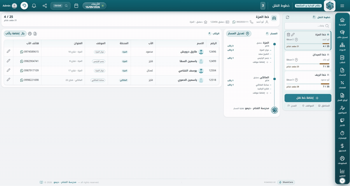 التنقل بين خطوط النقل: مسار كل خط ومواقفه وقائمة ركابه